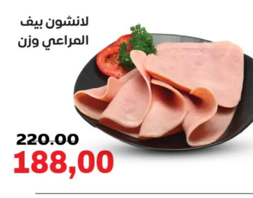 available at جلهوم ماركت in Egypt - القاهرة