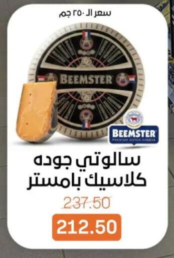 available at بيت الجملة in Egypt - القاهرة