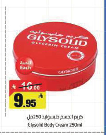 available at مخازن هايبرماركت in مملكة العربية السعودية, السعودية, سعودية - تبوك