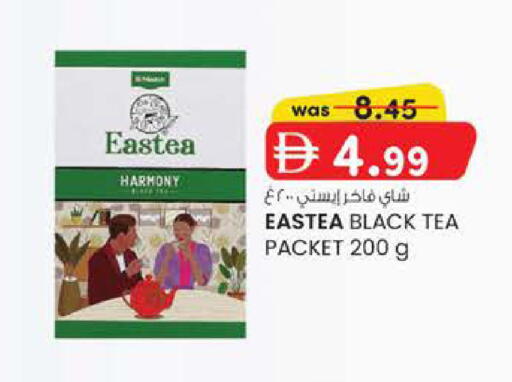 available at صفا اكسبريس سوبرماركت in الإمارات العربية المتحدة , الامارات - أبو ظبي