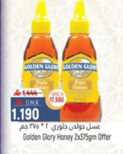 available at حور العين هايبرماركت in عُمان - مسقط‎