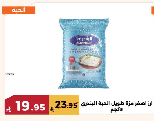 available at حدائق الفرات in مملكة العربية السعودية, السعودية, سعودية - مكة المكرمة