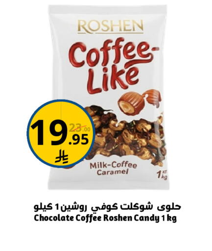 available at Nasim Almouj in KSA, Saudi Arabia, Saudi - Riyadh
