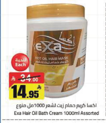 available at مخازن هايبرماركت in مملكة العربية السعودية, السعودية, سعودية - تبوك