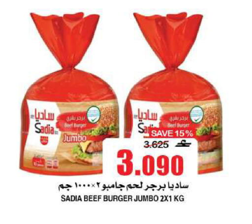 available at Quality & Saving  in Oman - Muscat
