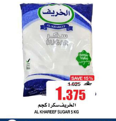 available at Quality & Saving  in Oman - Muscat