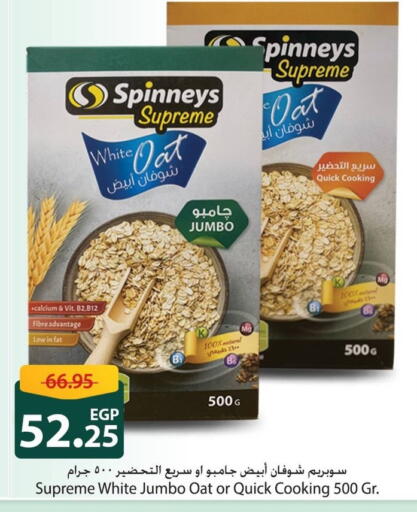 available at سبينس in Egypt - القاهرة