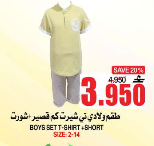 available at Quality & Saving  in Oman - Muscat