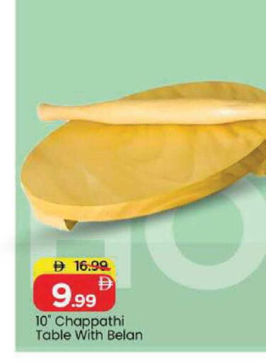 available at مارك & سيف in الإمارات العربية المتحدة , الامارات - الشارقة / عجمان