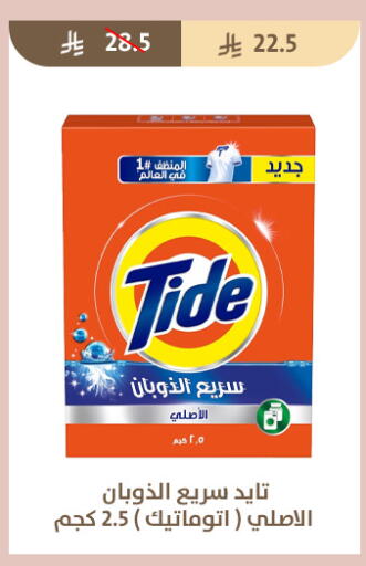 available at متاجر قوت in مملكة العربية السعودية, السعودية, سعودية - الطائف