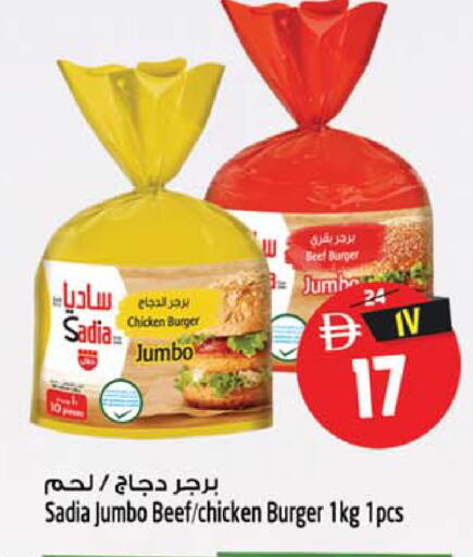available at Safari Hypermarket in UAE - Sharjah / Ajman