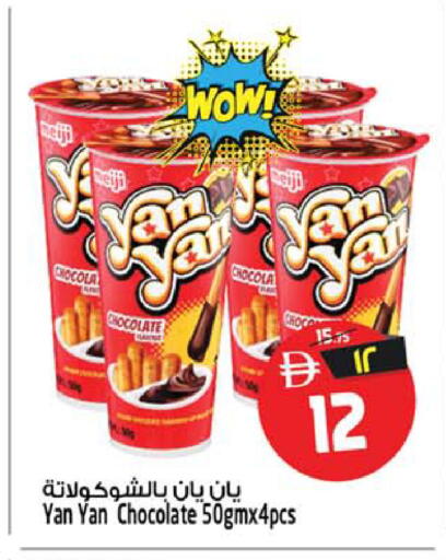 available at Safari Hypermarket in UAE - Sharjah / Ajman