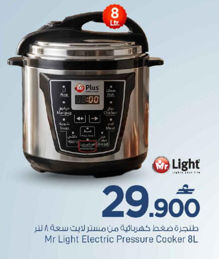 available at مارك & سايف in عُمان - صُحار‎