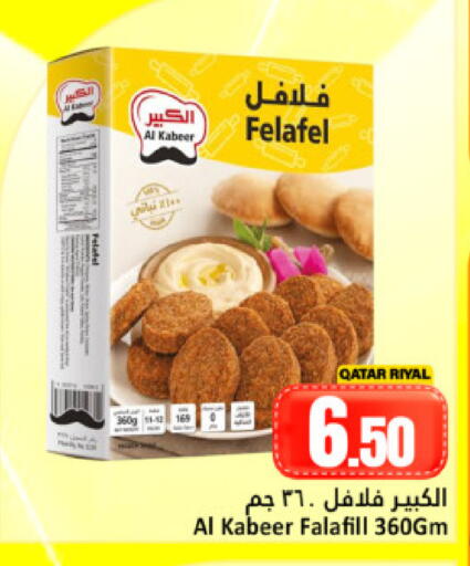 available at دانة هايبرماركت in قطر - الضعاين