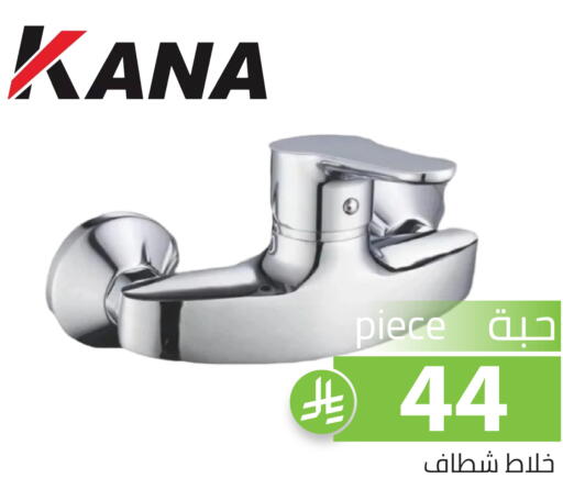 available at Family Discount in KSA, Saudi Arabia, Saudi - Riyadh