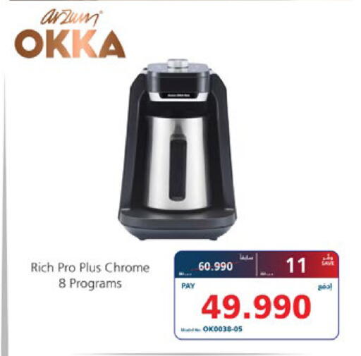 available at eXtra in Bahrain