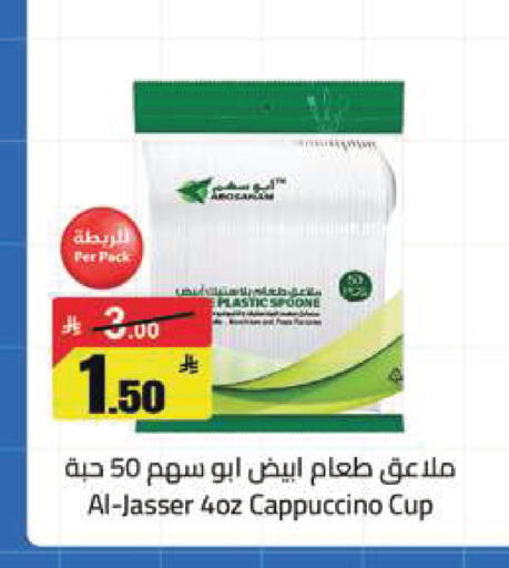 available at مخازن هايبرماركت in مملكة العربية السعودية, السعودية, سعودية - تبوك