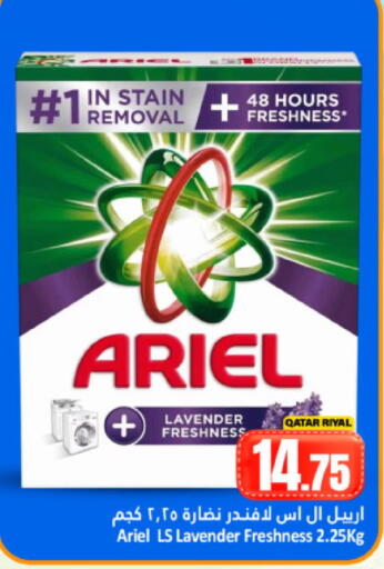 available at Dana Hypermarket in Qatar - Doha