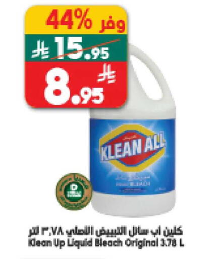 available at الدكان in مملكة العربية السعودية, السعودية, سعودية - المدينة المنورة