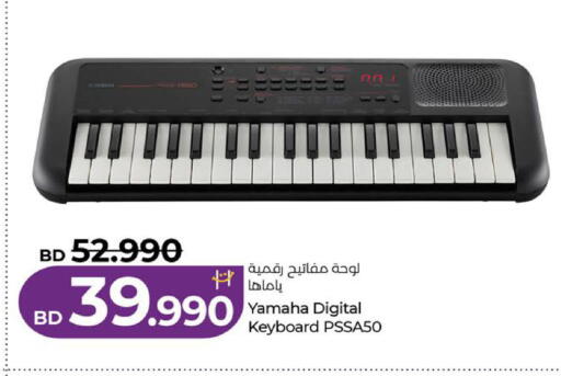 available at لولو هايبر ماركت in البحرين