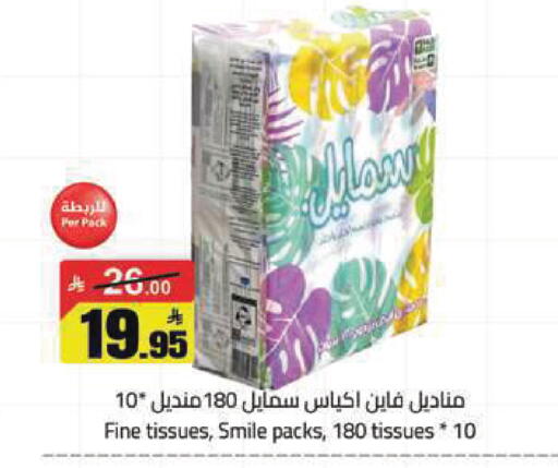 available at مخازن هايبرماركت in مملكة العربية السعودية, السعودية, سعودية - تبوك