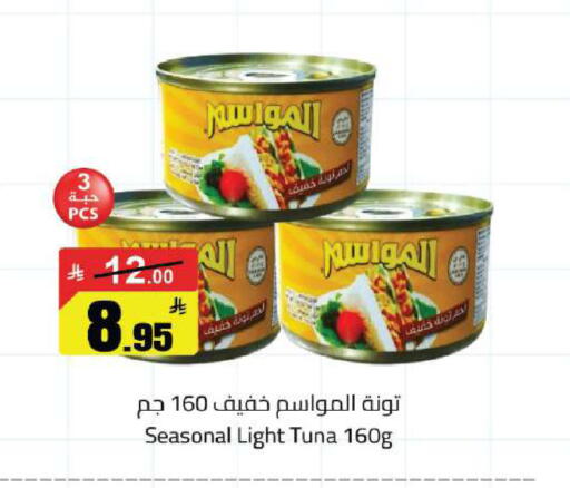 available at مخازن هايبرماركت in مملكة العربية السعودية, السعودية, سعودية - بريدة