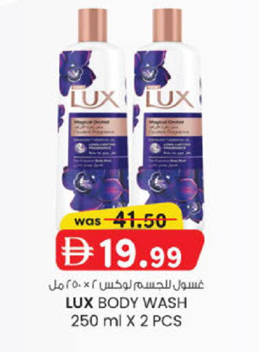 available at صفا اكسبريس سوبرماركت in الإمارات العربية المتحدة , الامارات - أبو ظبي