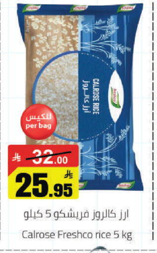 available at مخازن هايبرماركت in مملكة العربية السعودية, السعودية, سعودية - تبوك