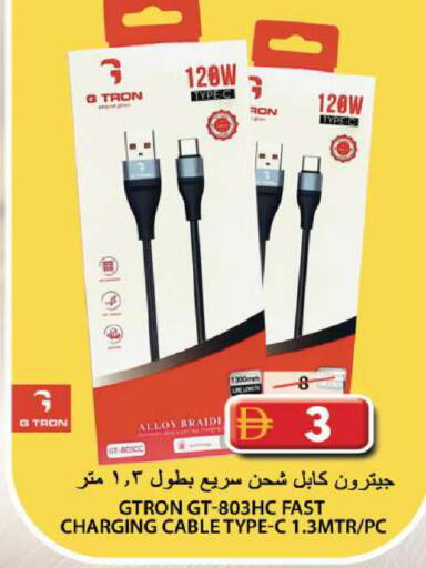 available at جراند هايبر ماركت in الإمارات العربية المتحدة , الامارات - الشارقة / عجمان