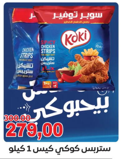 available at جلهوم ماركت in Egypt - القاهرة