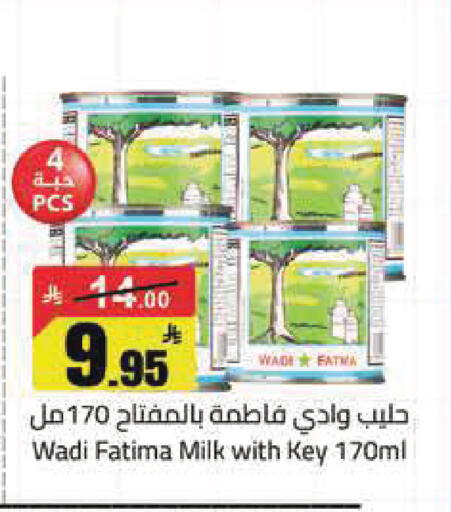 available at مخازن هايبرماركت in مملكة العربية السعودية, السعودية, سعودية - تبوك