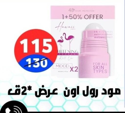 available at هايبر المدينة دمياط in Egypt - القاهرة