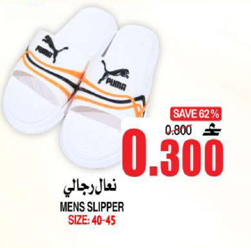 available at Quality & Saving  in Oman - Muscat