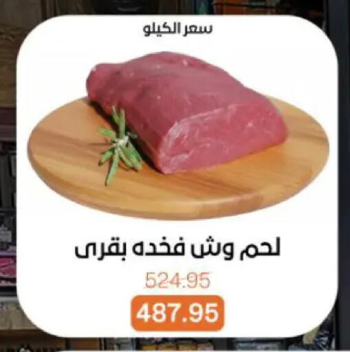 available at بيت الجملة in Egypt - القاهرة