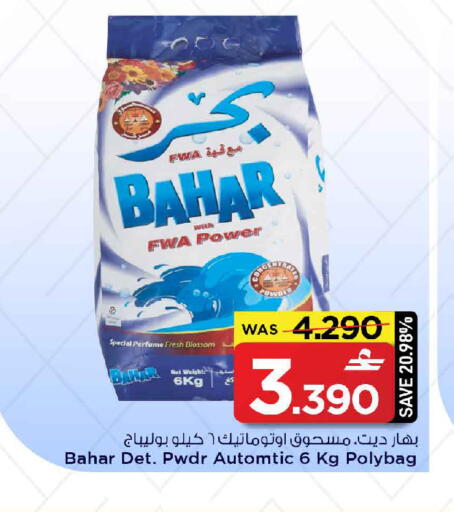 available at مارك & سايف in عُمان - مسقط‎