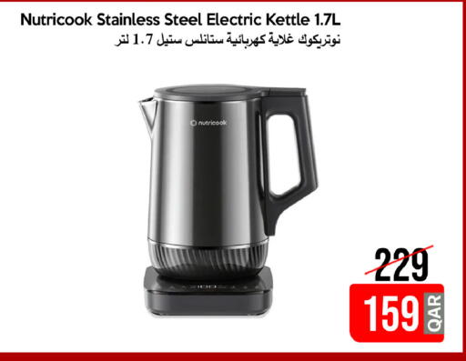 available at آي كونكت in قطر - الخور