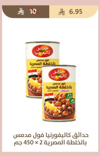 available at متاجر قوت in مملكة العربية السعودية, السعودية, سعودية - الطائف