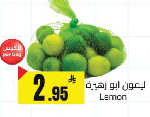 Lemon available at مخازن هايبرماركت in مملكة العربية السعودية, السعودية, سعودية - حفر الباطن