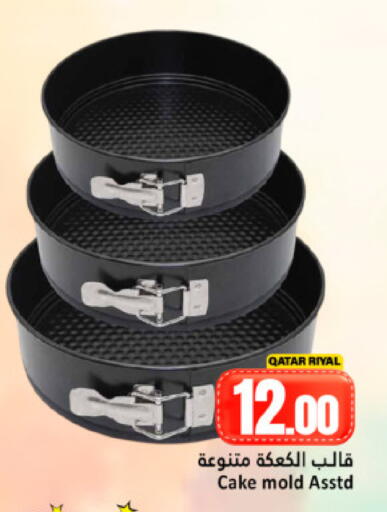 available at Dana Hypermarket in Qatar - Doha