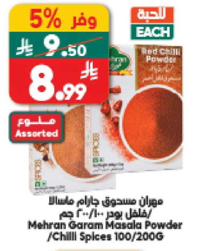 available at الدكان in مملكة العربية السعودية, السعودية, سعودية - المدينة المنورة