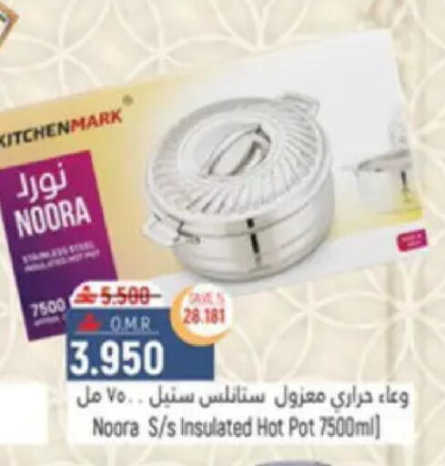 available at حور العين هايبرماركت in عُمان - مسقط‎