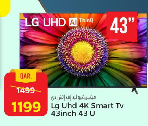 available at باريس هايبرماركت in قطر - الشحانية