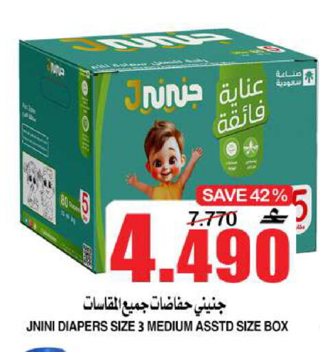 available at الجودة والتوفير in عُمان - مسقط‎