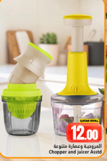 available at Dana Hypermarket in Qatar - Doha