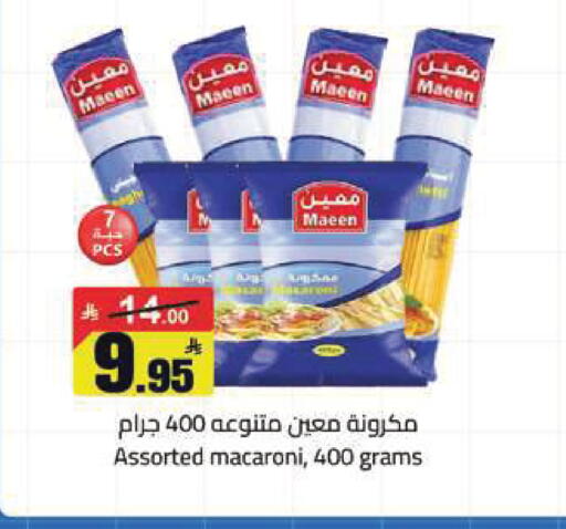 available at مخازن هايبرماركت in مملكة العربية السعودية, السعودية, سعودية - تبوك