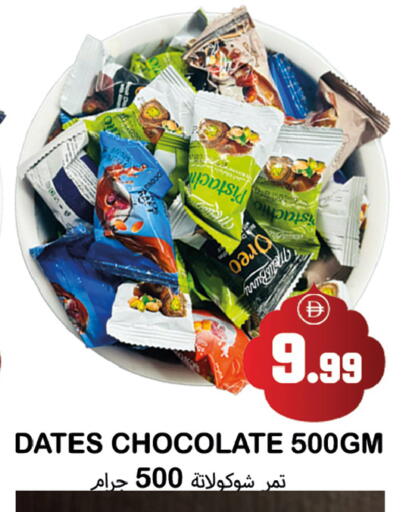 available at سوق المبارك هايبرماركت in الإمارات العربية المتحدة , الامارات - الشارقة / عجمان