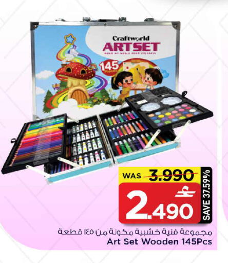 available at مارك & سايف in عُمان - صُحار‎