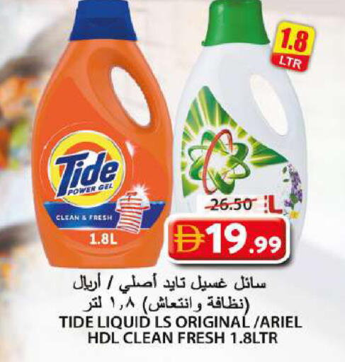 available at Grand Hyper Market in UAE - Sharjah / Ajman