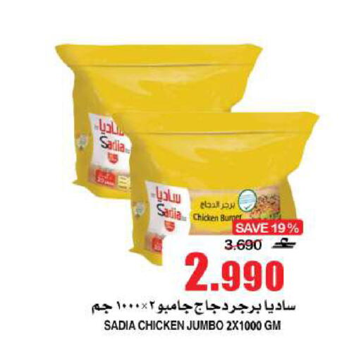 available at Quality & Saving  in Oman - Muscat