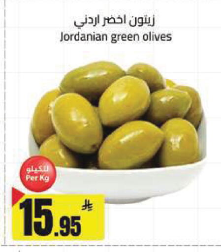 available at مخازن هايبرماركت in مملكة العربية السعودية, السعودية, سعودية - تبوك